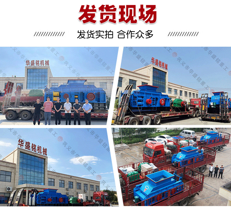 鋼渣破碎機(jī) 10