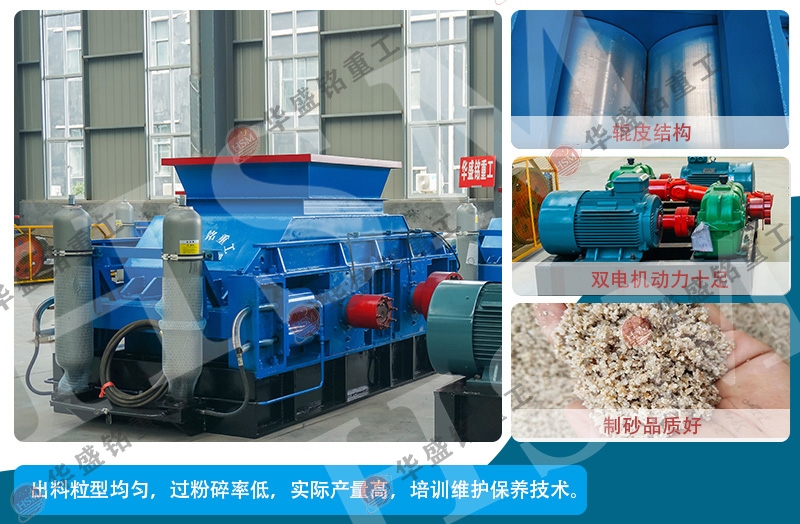 鵝卵石破碎機 215