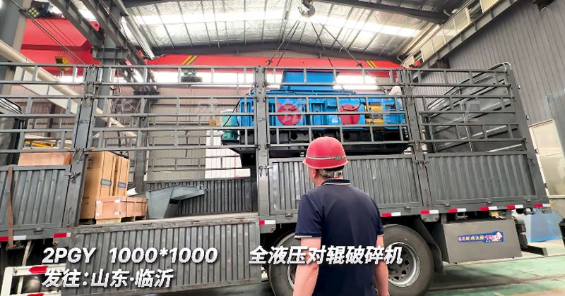 1000x1000型全液壓對(duì)輥破碎機(jī)發(fā)往山東