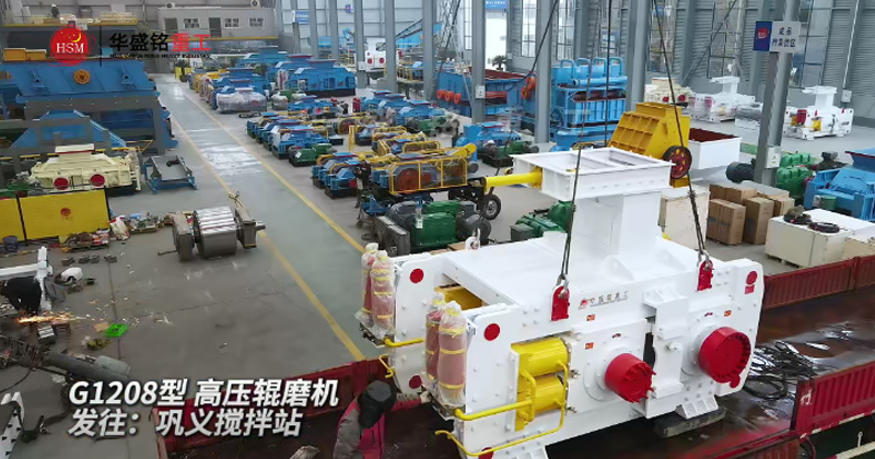 G1208型高壓輥磨機(jī)至鞏義攪拌站