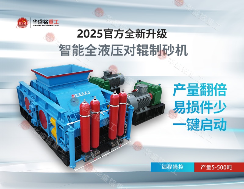 河卵石制砂選哪種制砂機(jī)好？要求出料3mm下時(shí)產(chǎn)150噸 