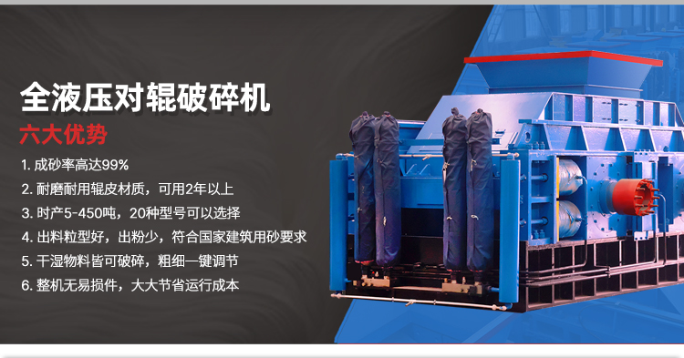 時(shí)產(chǎn)100噸對輥破碎機(jī) 廢鋼渣料對輥破碎機(jī) 全液壓對輥破碎機(jī) 時(shí)產(chǎn)100噸對輥破碎機(jī) 廢鋼渣料對輥破碎機(jī) 全液壓對輥破碎機(jī)