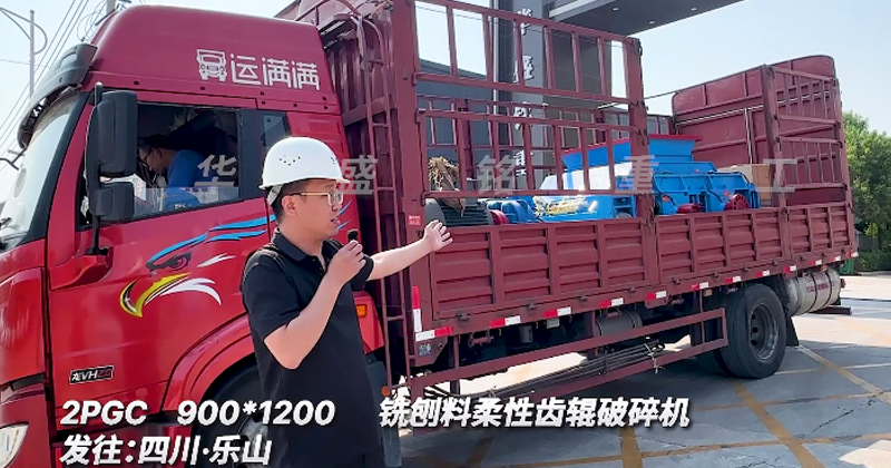 柔性齒輥破碎機(jī) 銑刨料生產(chǎn)線