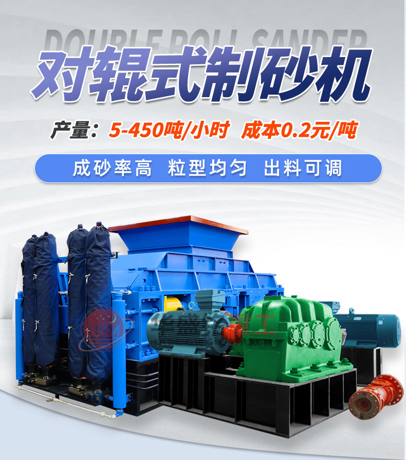 加強版液壓對輥制砂機 1510對輥制砂機 全液壓對輥制砂機哪家好 對輥破碎機多少錢一臺 加強版液壓對輥制砂機 1510對輥制砂機 全液壓對輥制砂機哪家好 對輥破碎機多少錢一臺