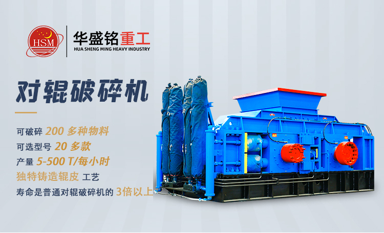 對輥制砂機(jī) 對輥制砂機(jī)