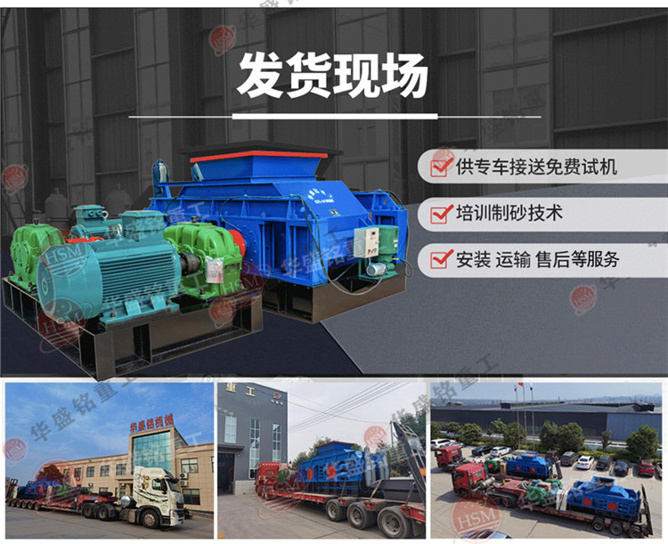 對(duì)輥制砂機(jī) 銅礦制砂機(jī) 對(duì)輥制砂機(jī) 銅礦制砂機(jī)