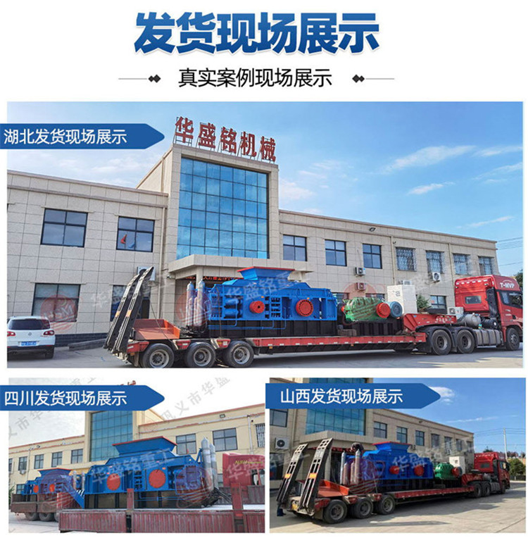 對(duì)輥制砂機(jī)發(fā)貨現(xiàn)場 對(duì)輥制砂機(jī)發(fā)貨現(xiàn)場