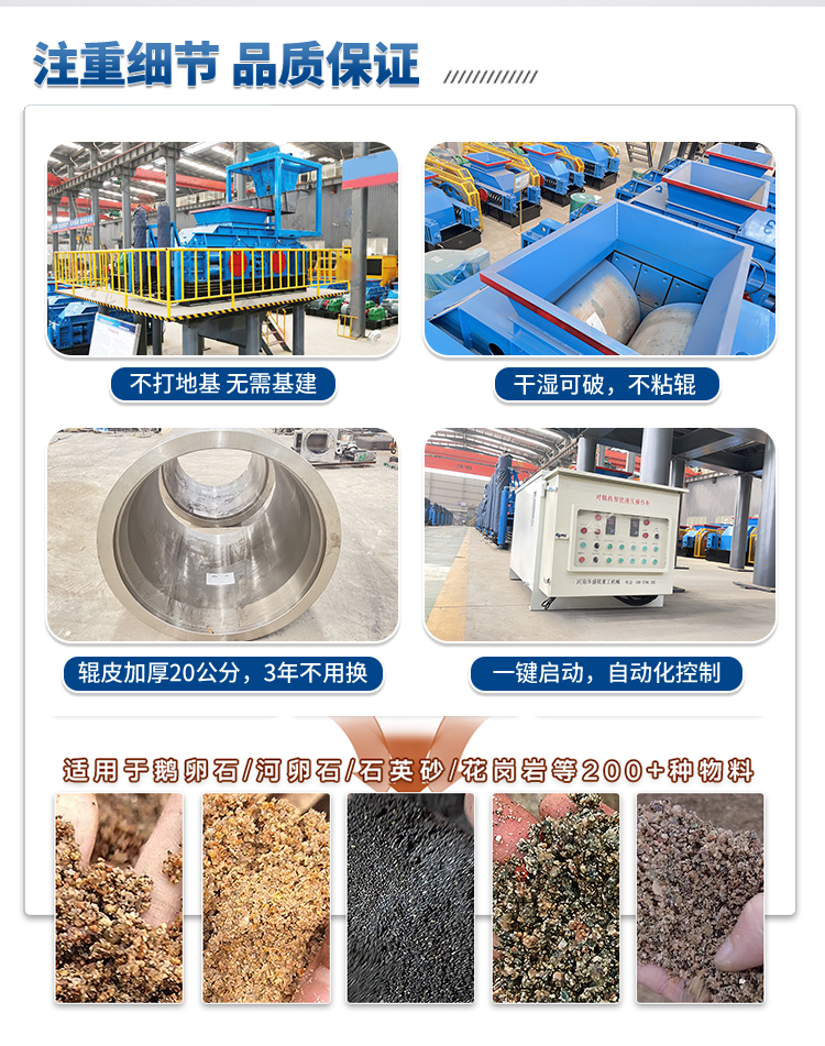 液壓對輥制砂機(jī)