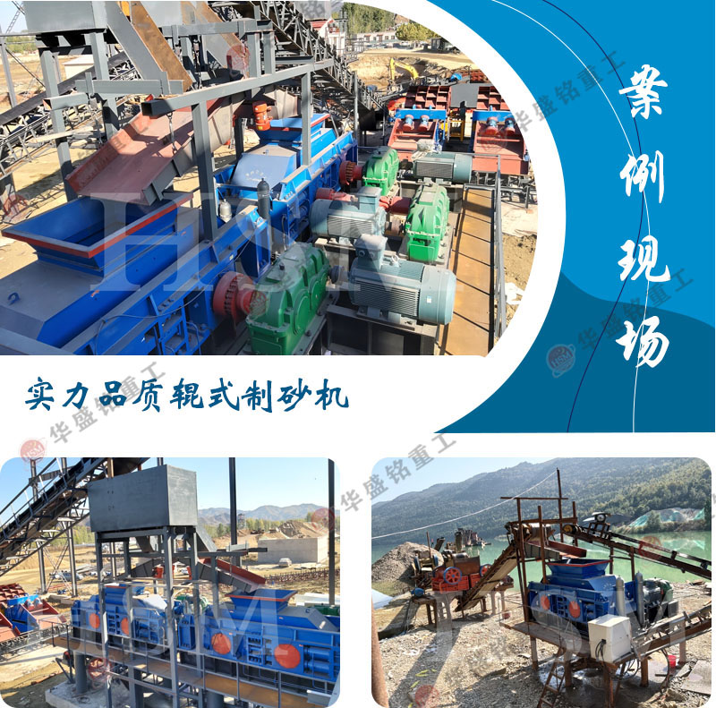 對(duì)輥破碎機(jī)生產(chǎn)現(xiàn)場(chǎng) 對(duì)輥破碎機(jī)生產(chǎn)現(xiàn)場(chǎng)