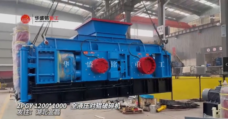 液壓對(duì)輥破碎機(jī)