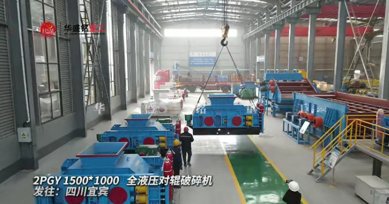 液壓對輥制砂機(jī) 液壓對輥制砂機(jī)