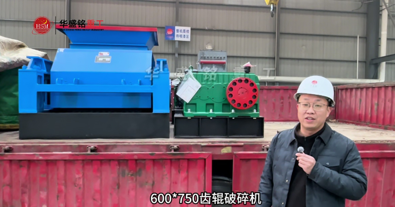 雙齒輥破碎機(jī) 雙齒輥破碎機(jī)