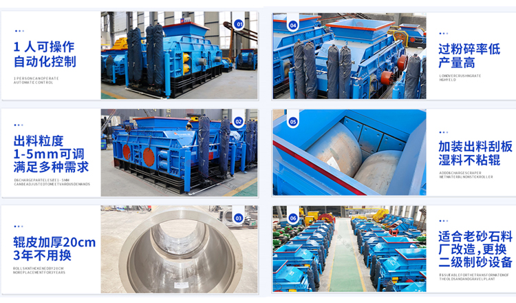 液壓對輥制砂機優(yōu)勢 液壓對輥制砂機優(yōu)勢