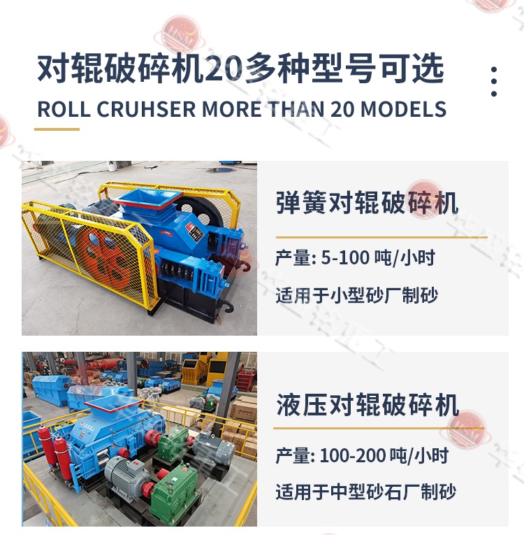對輥制砂機型號 對輥制砂機型號