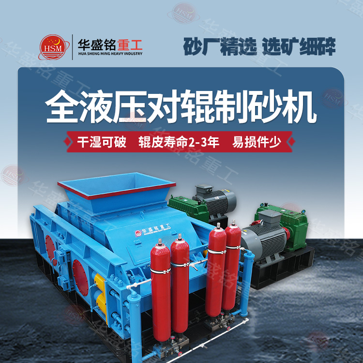 河卵石制砂機 河卵石制砂機