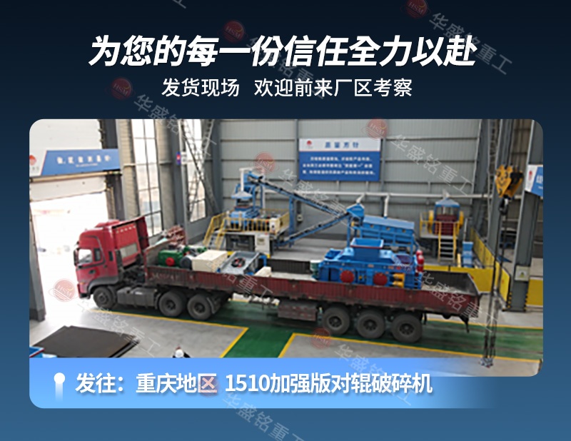 石膏對(duì)輥破碎機(jī) 石膏對(duì)輥破碎機(jī)