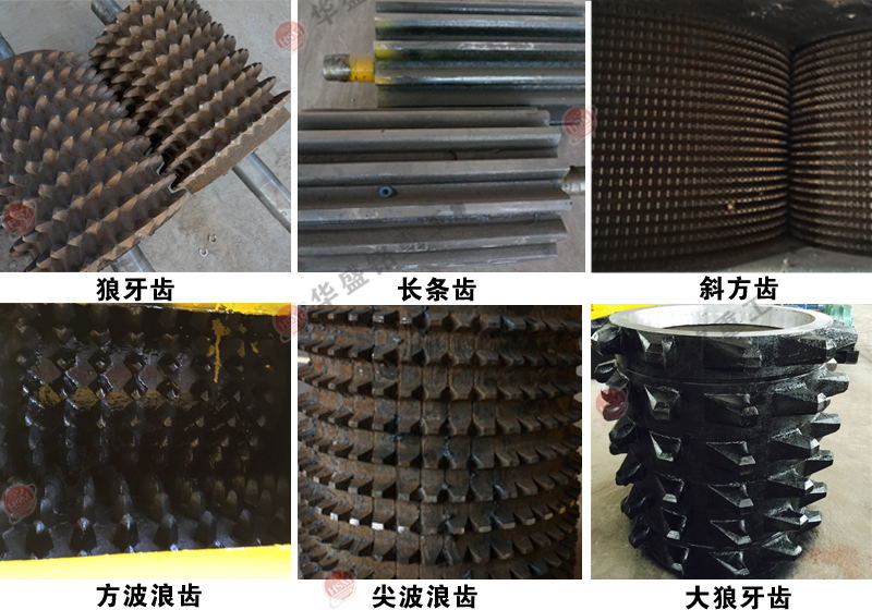 狼牙破碎機(jī) 狼牙破碎機(jī)