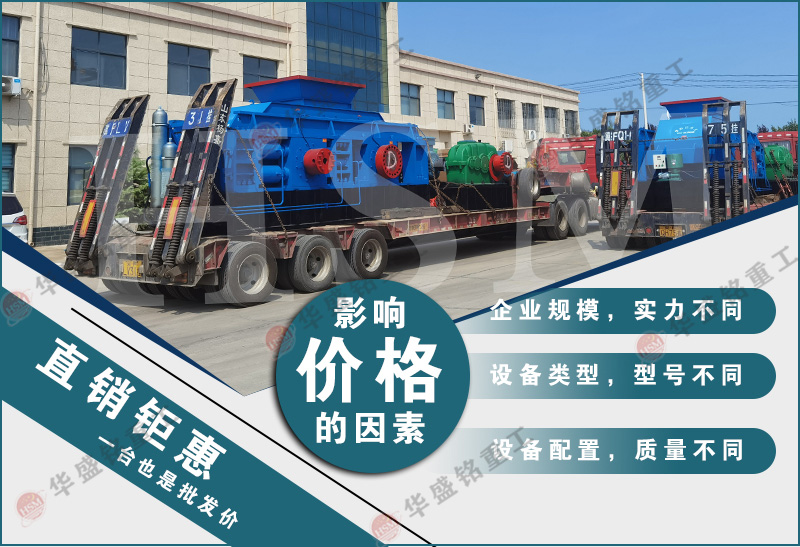 青石對輥制砂機價格 青石對輥制砂機價格