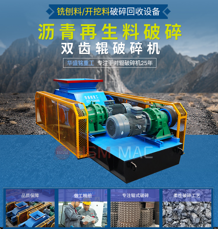 銑刨料破碎機(jī)廠家 銑刨料破碎機(jī)廠家