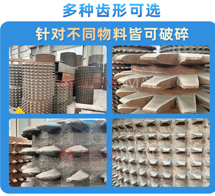 狼牙破碎機(jī),狼牙齒輥式破碎機(jī)工作原理,狼牙對(duì)輥破碎機(jī)型號(hào)圖片,大型狼牙棒粉碎機(jī)廠家價(jià)格 3dbe9a6ef2106904805b532aaf94a3b0_1-240325140T6120.jpg